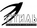 Стиль